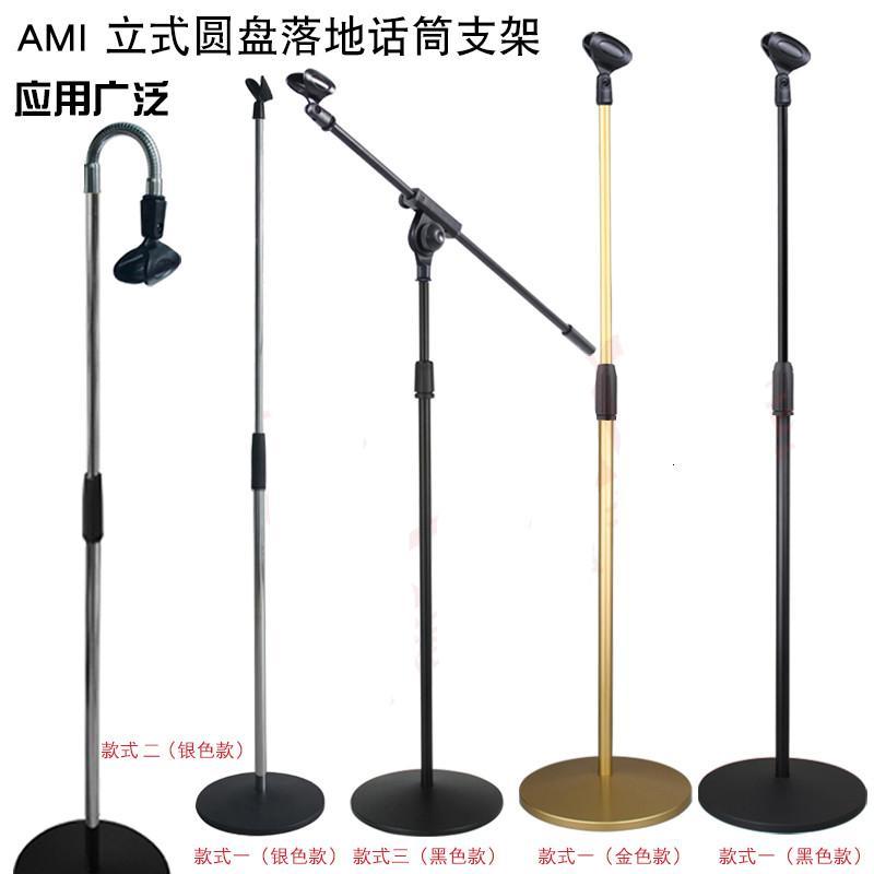 AMI 金属圆盘落地式麦克风支架 黑色加重款 可伸缩款98-170CM 重量约4.88KG