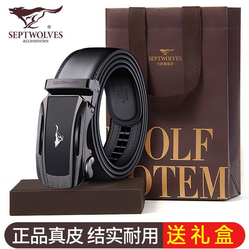 七匹狼皮带