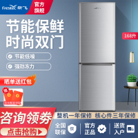 新飞(Frestec)168升 两门家用小冰箱 节能低噪 租房宿舍优选 冷藏冷冻双门电冰箱-钛空银