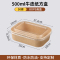 一次性餐盒饭盒牛皮纸打包盒长方形外卖沙拉野餐便当盒食品级轻食