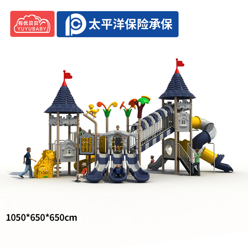 有优贝贝户外大型滑滑梯幼儿园儿童组合玩具小区公园户外设备