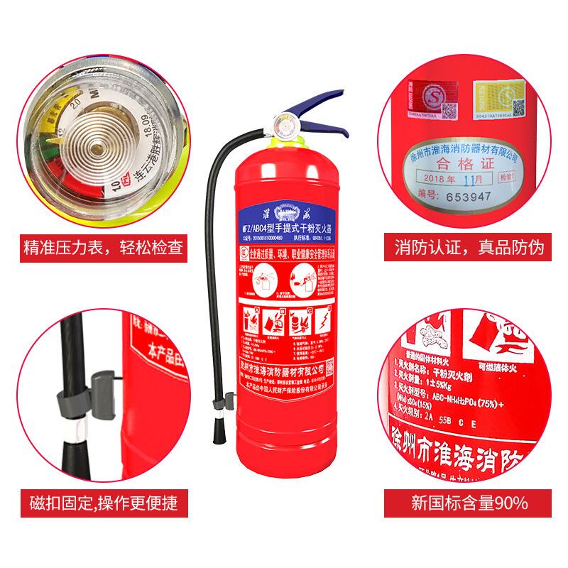 神龙 干粉灭火器 MFZ/ABC4