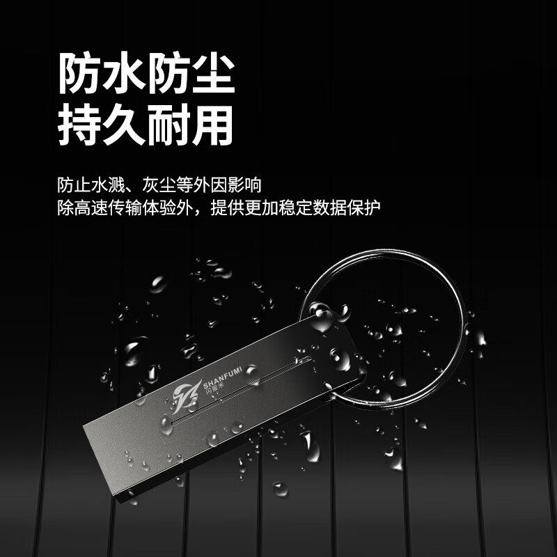 闪服米 高速U盘 H-S120 朝云系列 32G 个高清大图