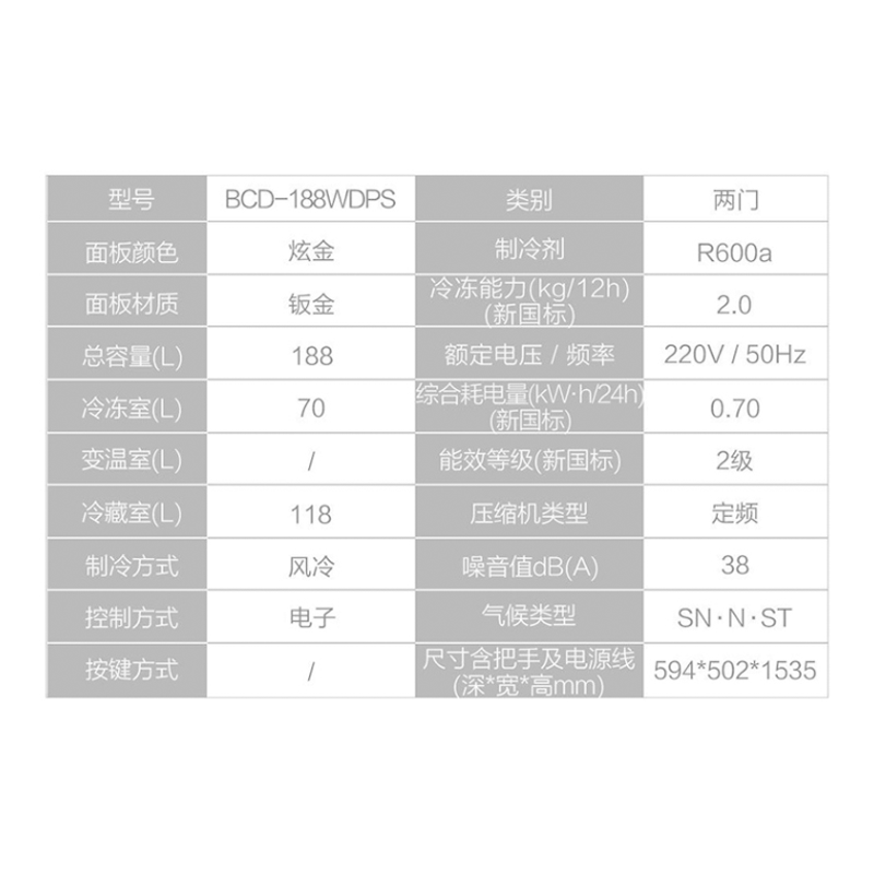 海尔(Haier) 双门冰箱188升无霜小型家用租房宿舍冰箱双开两门风冷无霜小型家用宿舍电冰箱BCD-188WDPS