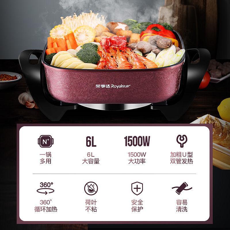 【精选】荣事达多功能家用电火锅锅电炒锅电热锅电火锅