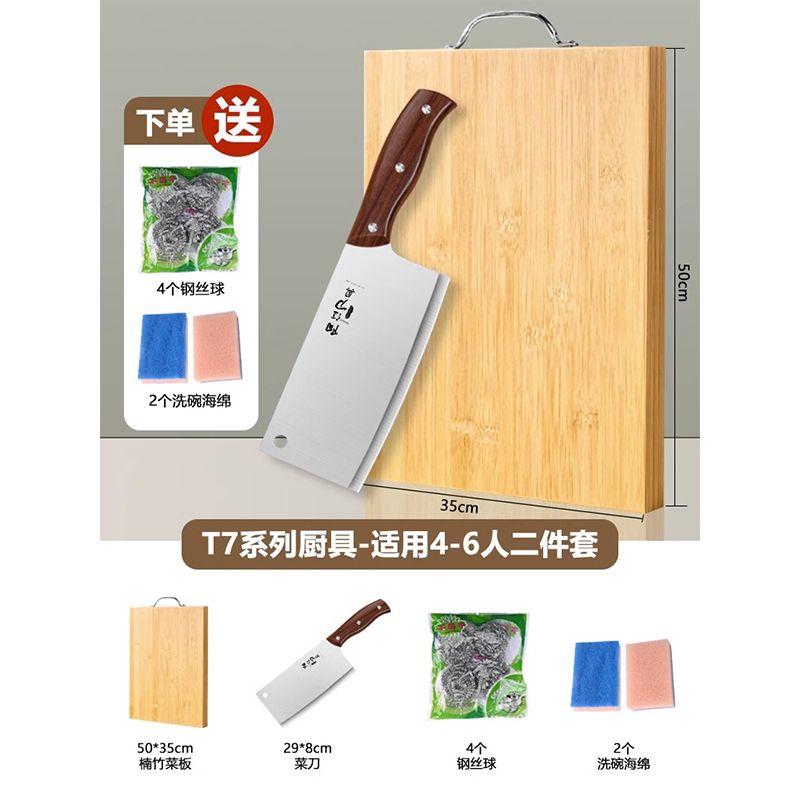 菜刀家用菜板二合一厨房刀具套装组合切菜刀具砧板砍骨刀X8169 5约50*35cm菜板+T7菜刀