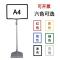 展示架a4价格牌台式支架架广告仓库标识牌 超市pop标价牌 A款A6框+银色支架 红色框