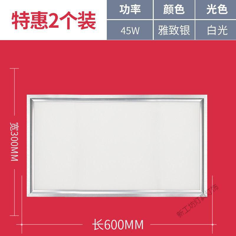 苏宁放心购 集成吊顶led平板灯厨房卫生间30吸顶灯铝扣板嵌入式300*600x1200