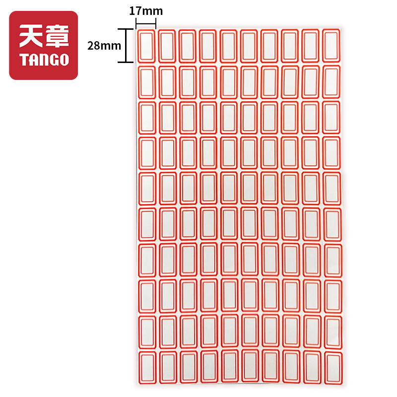 新绿天章P0593 不干胶标签贴纸28mm*17mm 红色 100枚/张 10张/包(包)高清大图