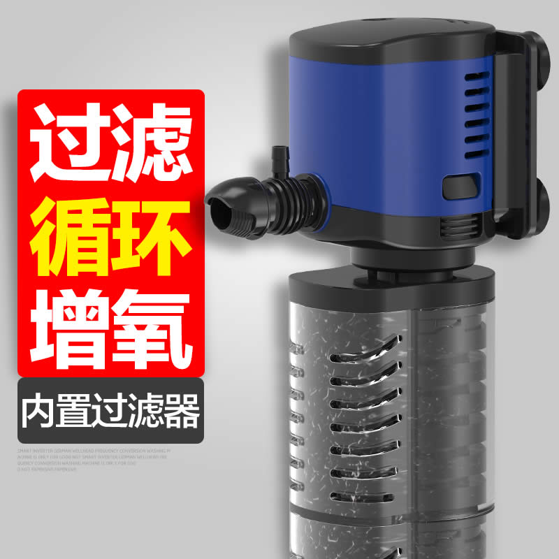 内置鱼缸过滤器三合一潜水泵增氧泵乌龟缸水族箱过滤设备高清大图