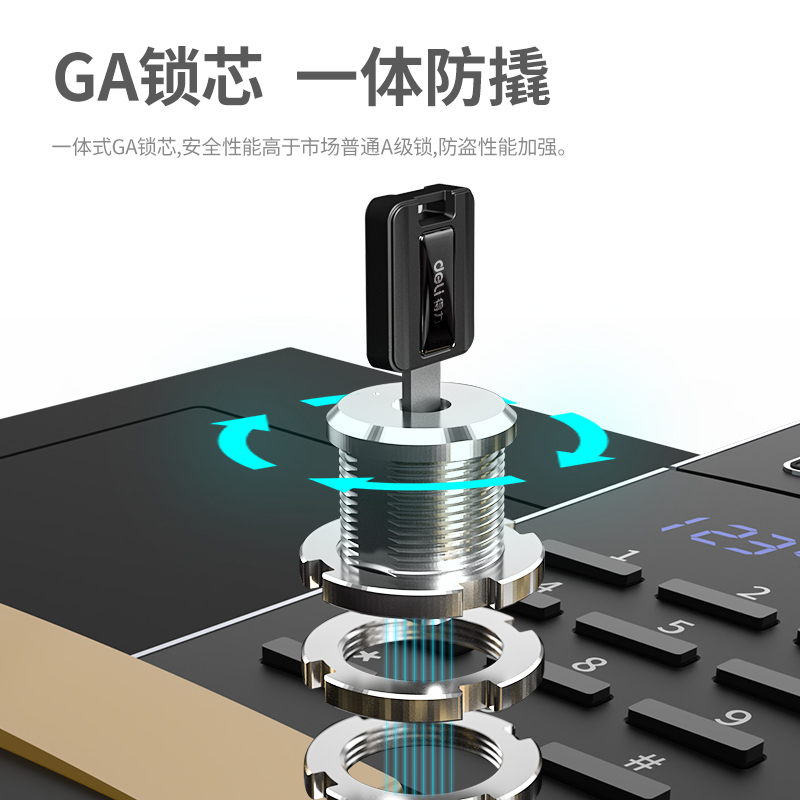 得力(deli) 4042ES电子密码保险箱H460mm 保管箱柜(黑色)