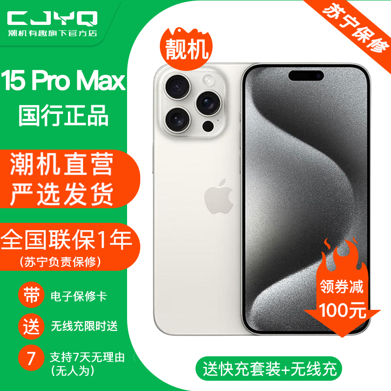 【二手99新】 Apple iPhone 15ProMax原色钛金属512GB 二手苹果15PM手机 全网通双卡国行正品