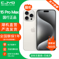 【二手95新】Apple iPhone15ProMax 原色钛金属 512GB 苹果15ProMax 国行全网通5G