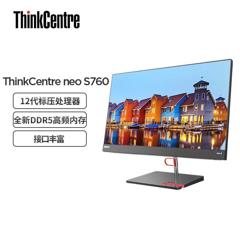 联想(Lenovo) ThinkCentre neo S760 i5-12500H 16G 512G 23.8英寸 窄边框商用一体机台式电脑