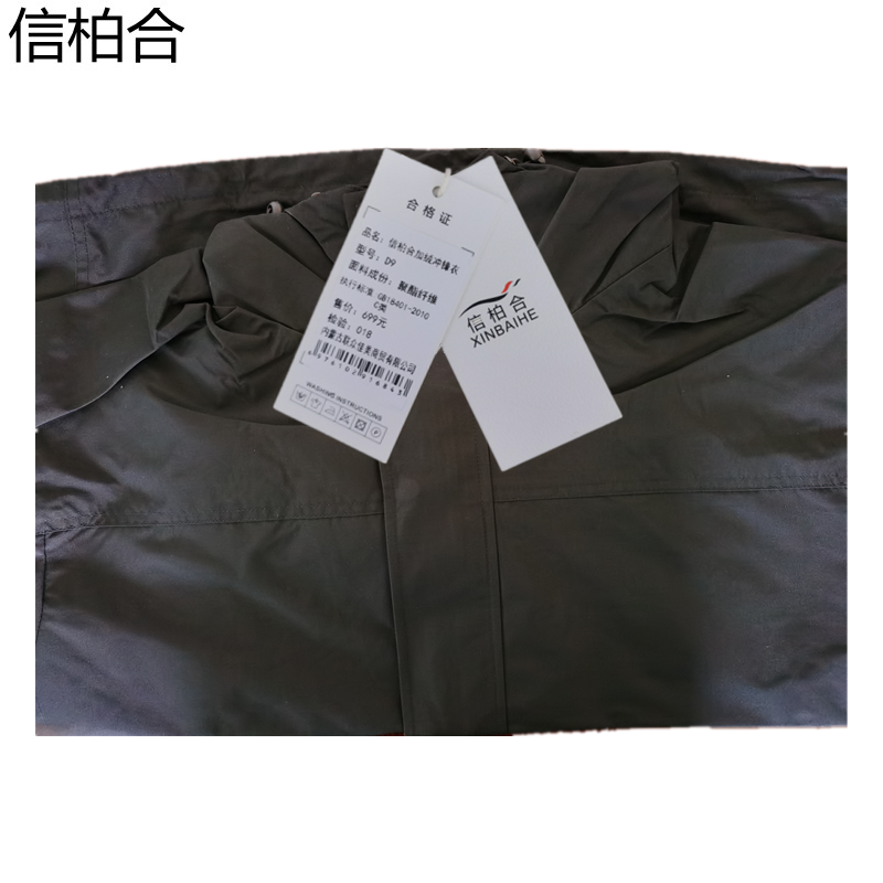 信柏合加绒冲锋衣D9高清大图