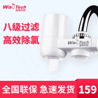 渥泰水龙头净水器家用水质过滤器厨卫两用自来水直饮净水机可拆洗滤芯L05