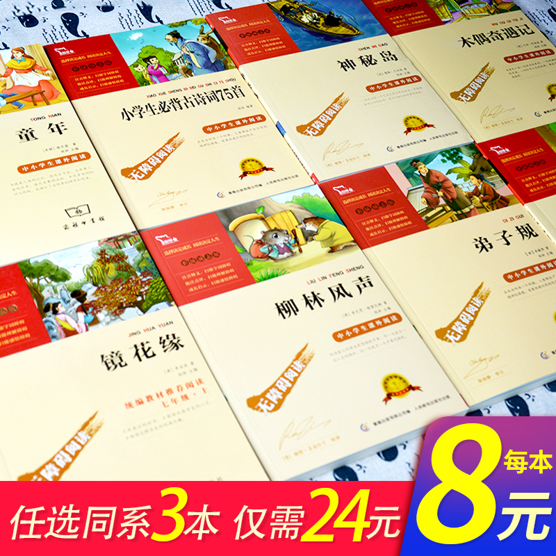 西游记原著正版吴承恩白话文儿童版五年级下册必读小学生无障碍阅读四年级青少年版初中生商务印书馆四大名著商务印书馆出版社