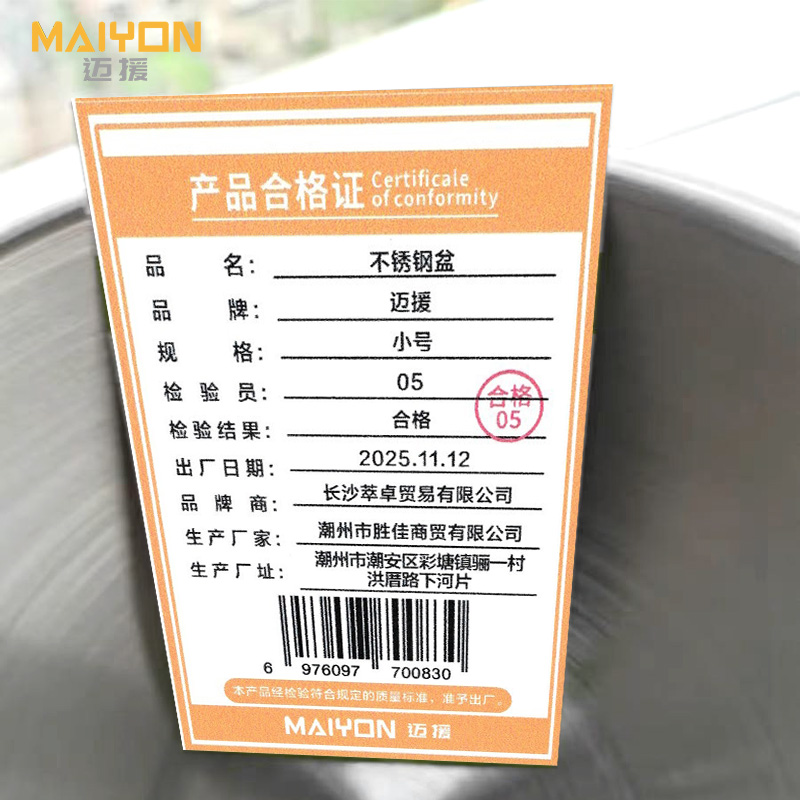 迈援 不锈钢盆 小号 个高清大图