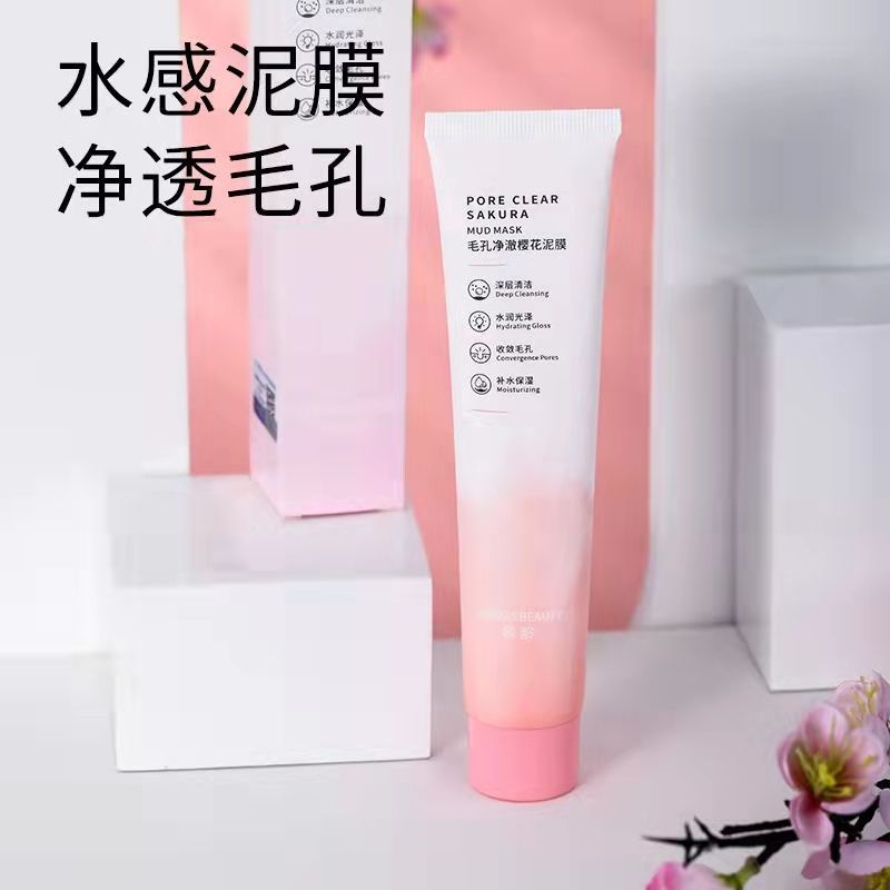 倾龄正品樱花泥膜[一瓶装] 樱花深层清洁泥膜收缩毛孔去黑头面膜保鲜膜补水保湿美白修复熬夜