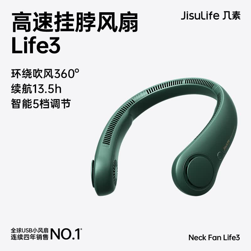 几素挂脖风扇制冷随身无叶儿童挂颈户外便携露营小电扇 Life3(FA14第二代)4000mAh墨绿色5挡大风