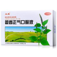 太极 藿香正气口服液 5支 OTC