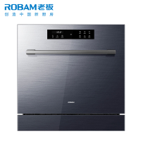 老板(ROBAM)洗消一体机 洗碗机 10套大容量 独立烘干 长效储存 光焱S1(WB723)专柜同款