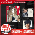 【央视网计入销量】边伯贤杂志Y中文版 开年刊 边伯贤封面+赠小卡+海报+海报筒+飞机盒 YZ