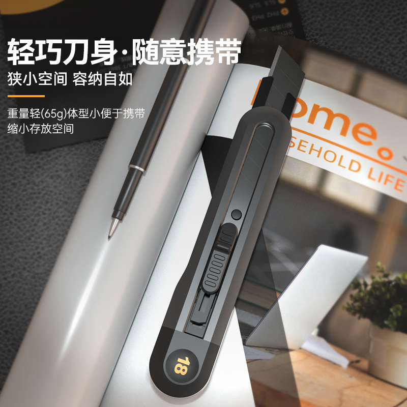得力美工刀HT4009高清大图