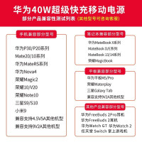 华为(HUAWEI)原装充电宝40W双向超级快充移动电源CP12S 12000毫安Type-C版 苹果三星华为通用 蓝色