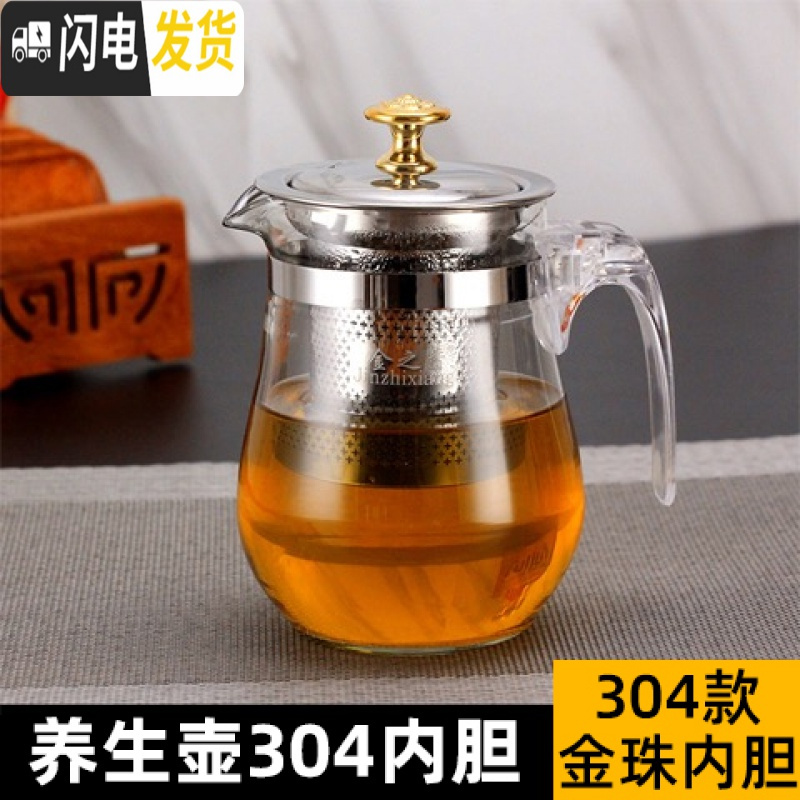 三维工匠飘逸杯泡茶壶便携玻璃水壶全拆洗过滤家用茶具冲茶器办公室沏茶杯 1200单壶+4个茶杯