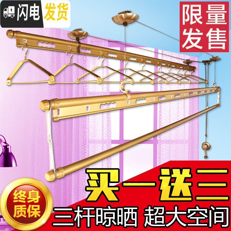 三维工匠新款三杆双杆式晒衣架手摇晾晒衣架阳台室内自动晒被架 【三杆】香槟色2.4米送12衣架晾衣架配件