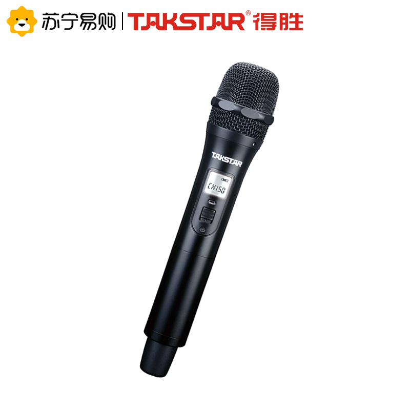 得胜 DG-C200T3 2.4G 无线会议系统 会议手持单元