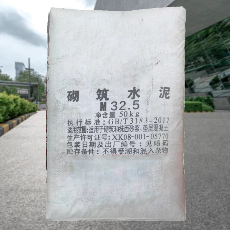 久牛星 高强度325快干防水水泥建筑装修材料 325水泥-5包装(一包50KG)高清大图
