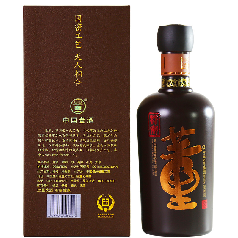 董酒特级国密54度500ml单瓶装董香型白酒纯粮固态酿造
