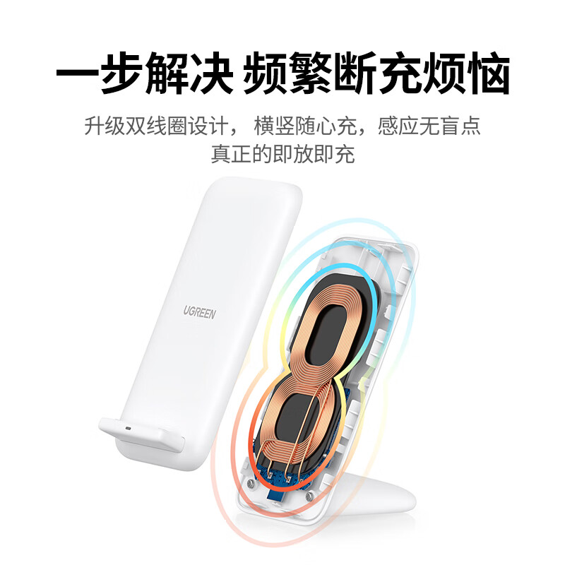 绿联15W Type-c接口桌面立式支架款无线充适用手机/耳机 白色 CD221/80576(货期3-6天)