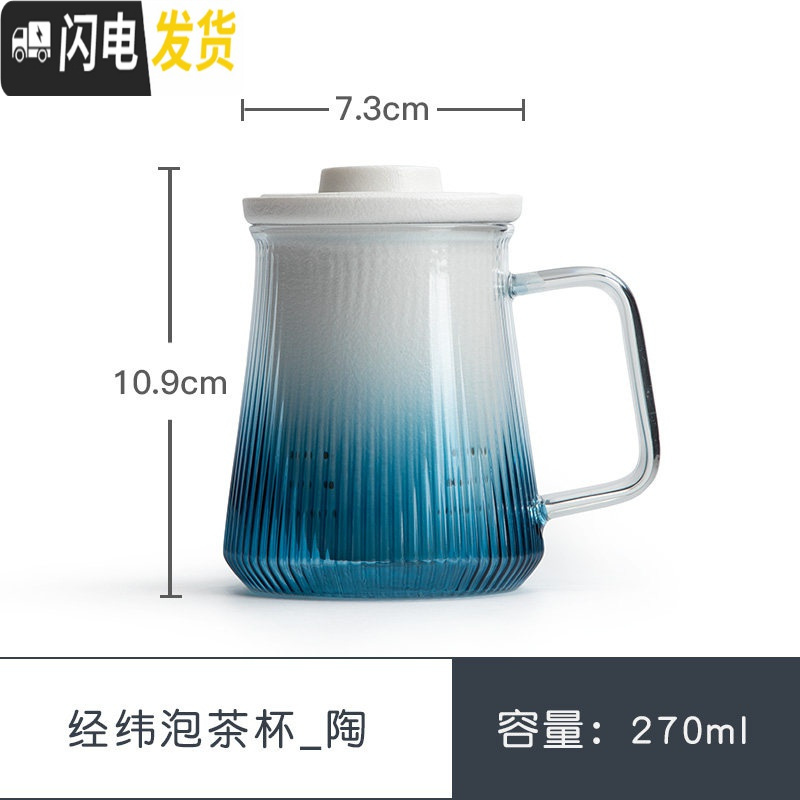 三维工匠耐热玻璃杯渐变水杯家用陶瓷马克杯办公室茶水分离泡茶杯高清大图