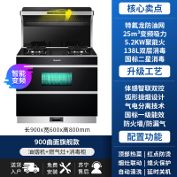 GUJIA顾家G09G集成灶一体灶变频家用消毒柜油烟机侧吸下排烟灶环保灶蒸烤箱-天然气