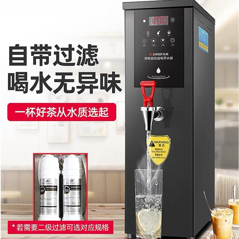 志高（chigo）步进式开水器带过滤开水机店开水器