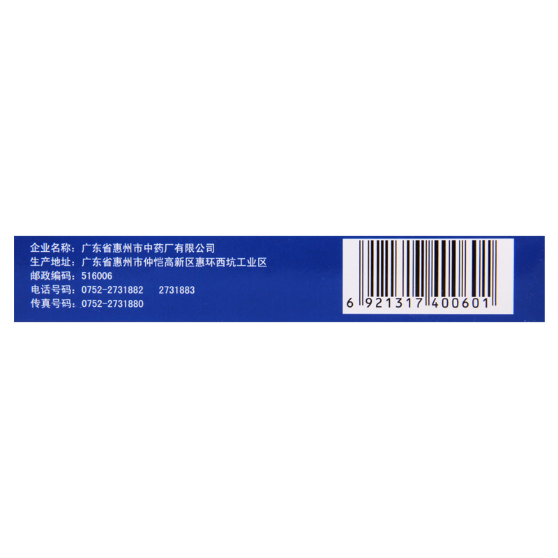 [3盒]鹅城 喉痛灵片 36片/盒*3盒清热解毒消炎清咽喉感冒发热上呼吸道炎高清大图