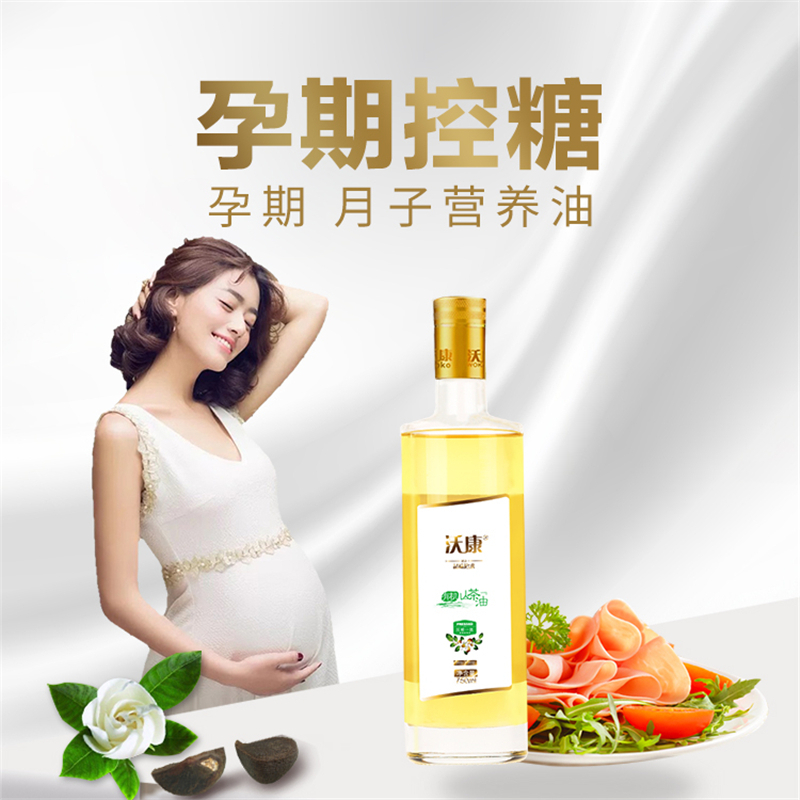 沃康山茶油 圆柱玻璃瓶 山茶籽油 茶籽油 物理压榨一级 食用油 750ml沃康