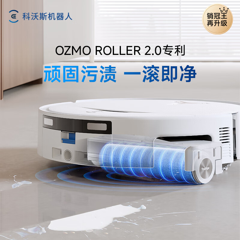 科沃斯T80S扫地机器人扫拖一体滚筒活洗自动清洗全自动洗地机智能家用上下水版官方旗舰正品高清大图