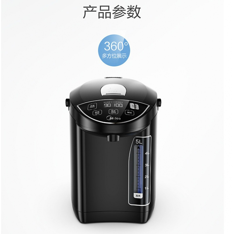 美的 电热水瓶 304不锈钢电水壶 5L 七段及以上 10段温控电动出水按键式 除氯自动断电