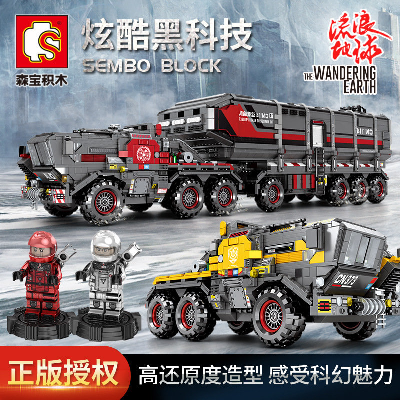 森宝流浪地球积木运载车兼容乐高107001 2 3 4 5 6 7 8 9运兵车 CN373斗式运载车-车头107006高清大图
