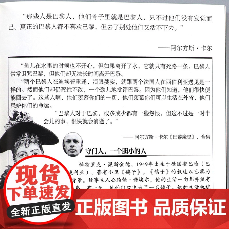 珍藏巴黎 Gallimard 旅行指南编写组 全新国外自助游精华路线巴黎景点详解图旅游攻略自助游出国旅游咨询旅行指南国外高清大图
