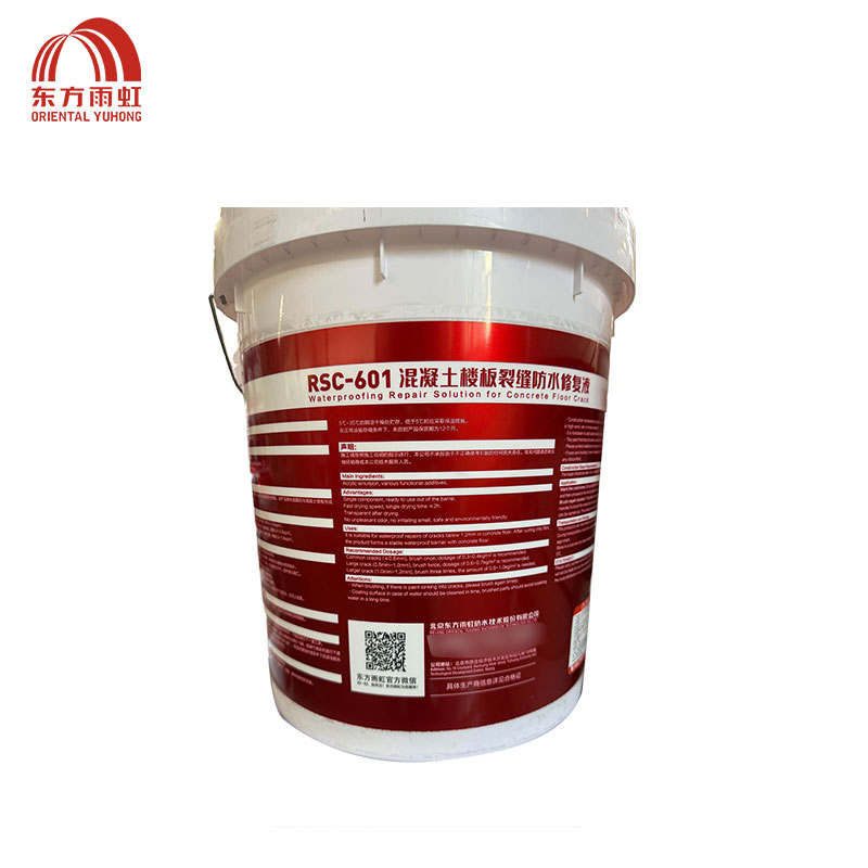 东方雨虹 混凝土楼板裂缝防水修复液 RSC-601 桶高清大图