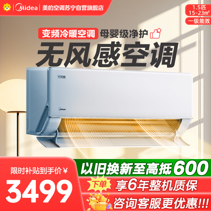 美的(Midea)KFR-35GW/N8WF1