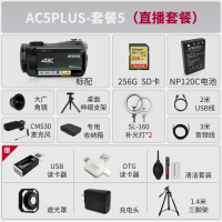 欧达AC5PLUS直播摄像机数码摄像机 套餐5
