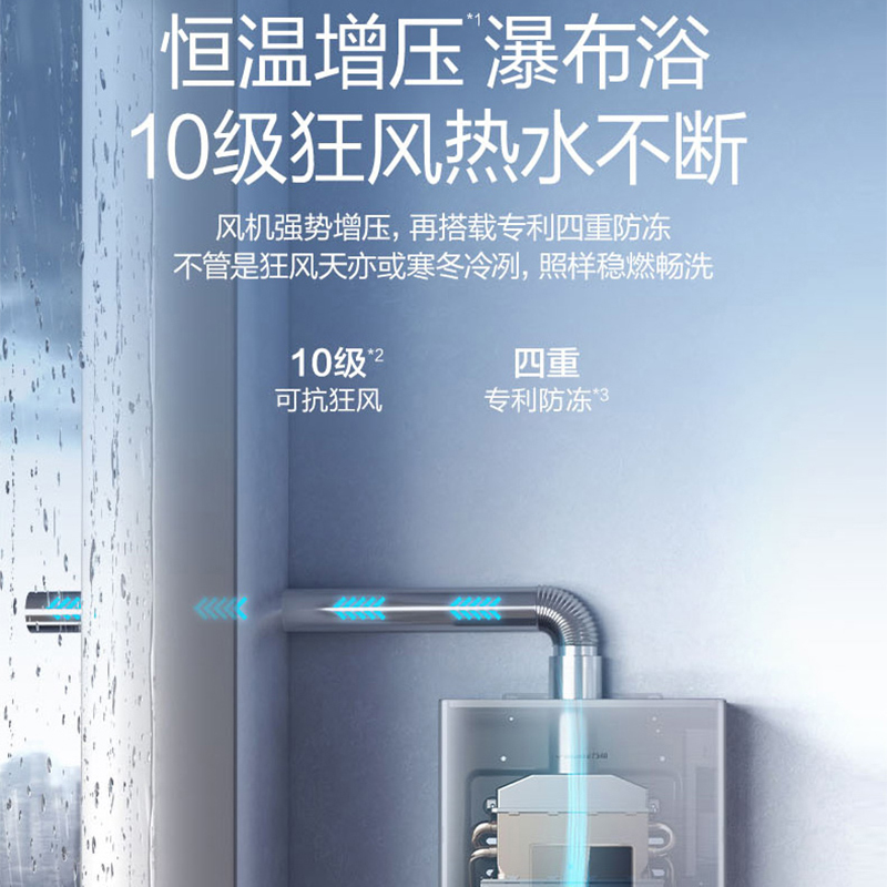 万和 二级能效 16升下置风机密闭稳燃天然气燃气热水器 水量伺服恒温 小体积省空间 防冻JSQ30-V5D16高清大图