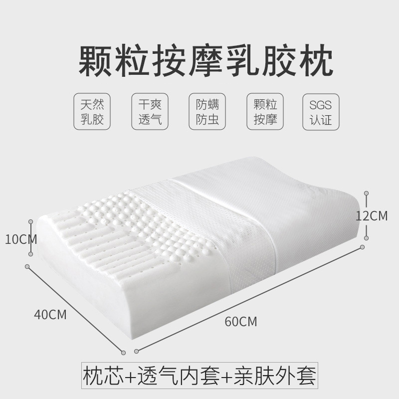 93%泰国进口天然乳胶枕头 狼牙枕 波浪枕 颗粒按摩枕 45D 带内外枕套