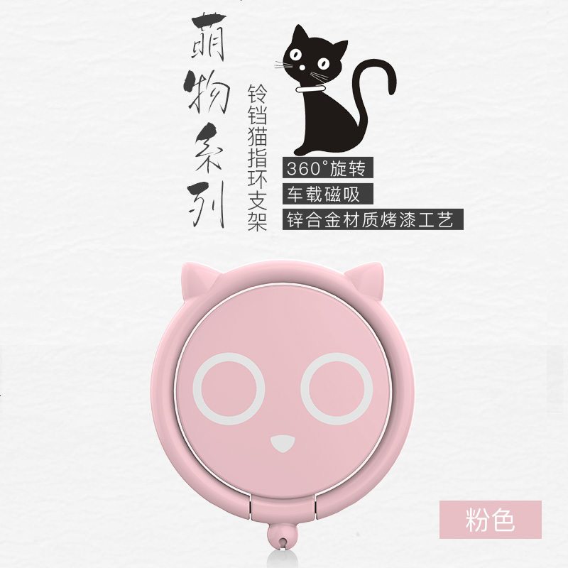 适用指环扣磁吸手机支架女款华为oppo通用vivo创意个性x卡通可爱8